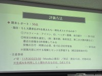 早稲田学の期末課題がこちら（戸山藝人さん提供）
