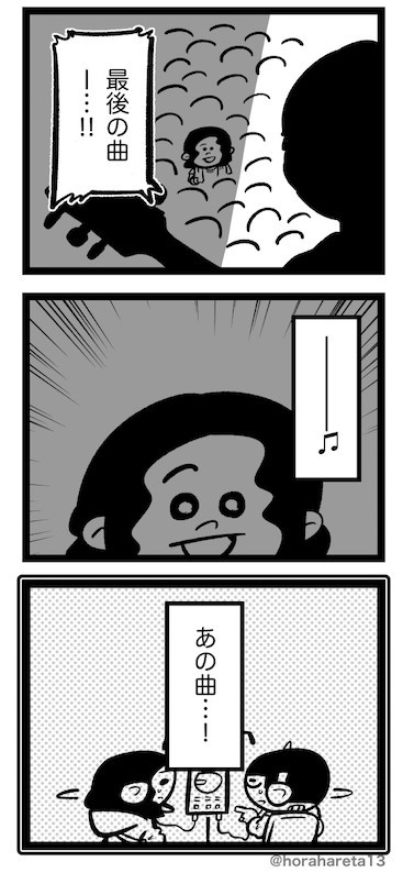 最後は2人の思い出の曲が（吉本ユータヌキさん提供）