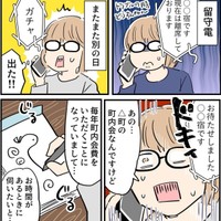 やっと電話がつながった！（あさのゆきこさん提供）