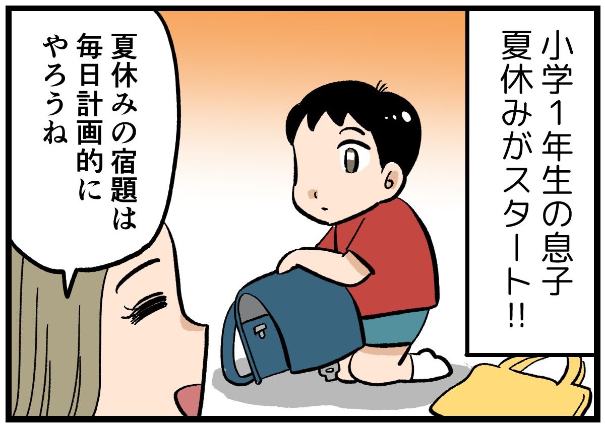 夏休みの友 なくなっ た