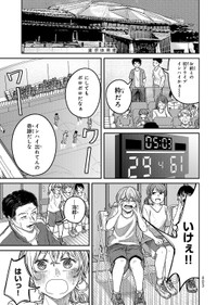 【漫画】『灰夏のタクシー』39　©2宮／講談社