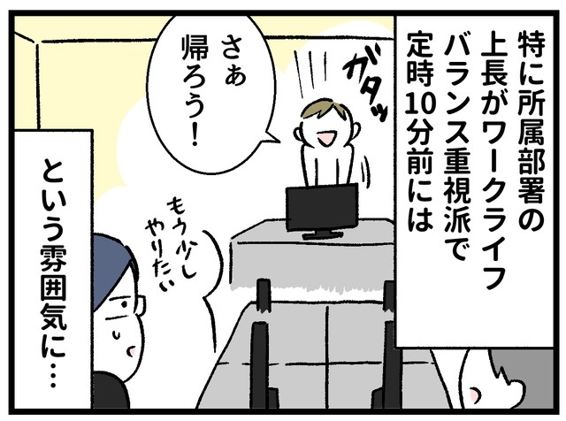 定時10分前には「帰ろう」と声掛けが
