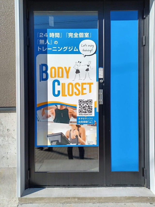 オンライン上で完結するプライベートジム「BODY CLOSET 」