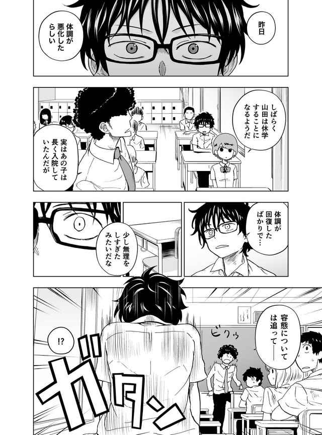 【漫画】『ヒミツガール･トップシークレット』29(C)牧彰久/小学館