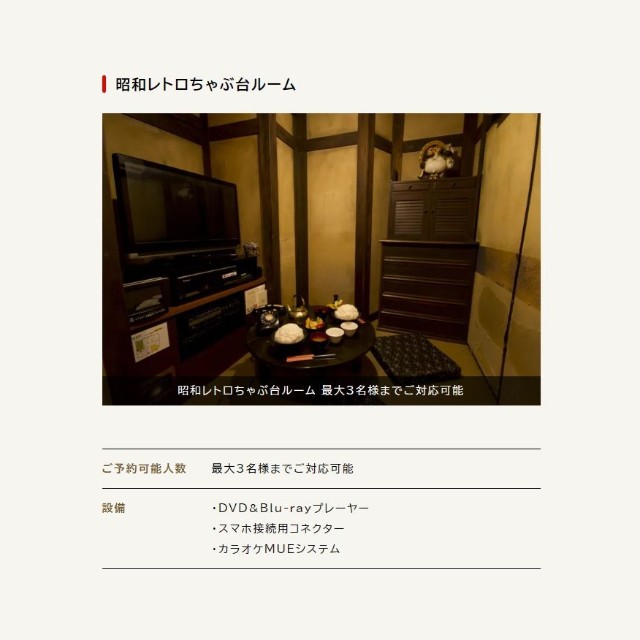 （カラオケパセラホームページから引用）