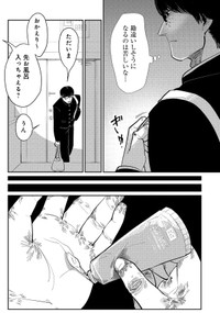 【漫画】『象の恥、鶴はおどる』15　©金子こねる／新潮社