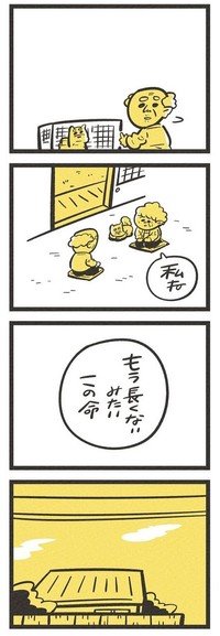 【漫画】『フラフと』10（吉本ユータヌキさん提供）