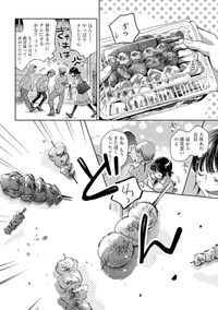 【漫画】『家政婦のクマさん 第1話』13　(c)Ariko/MAG Garden