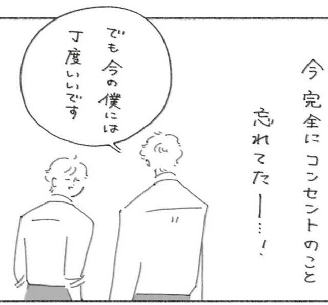 忙しさがコンセントを忘れさせてくれる（スミアヤカさん提供）