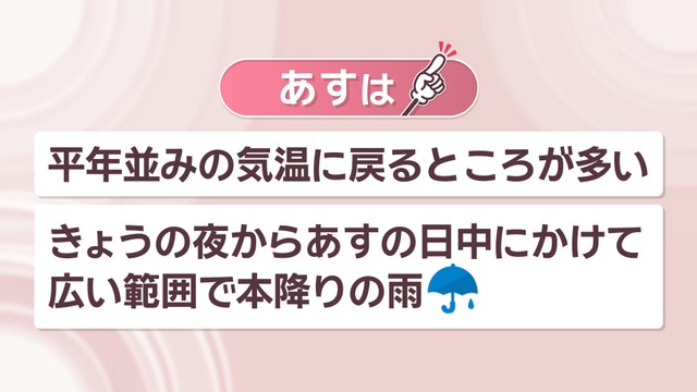 【天気予報】24日夜から広い範囲で本降りの雨　この時季らしい寒さが戻る見込み　岡山・香川