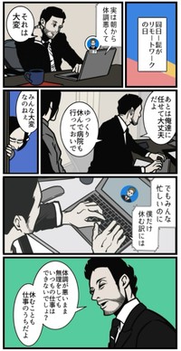 【漫画】『なぜか人に恵まれる人の3つの言葉』2（B.B軍曹さん提供）