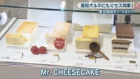 Mr.CHEESECAKE