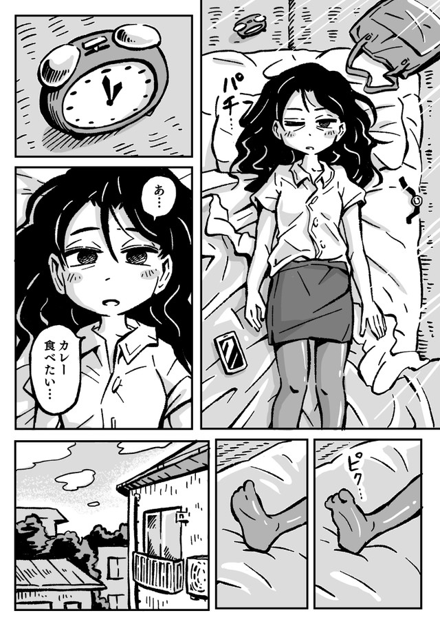 『優しい休日』3-1