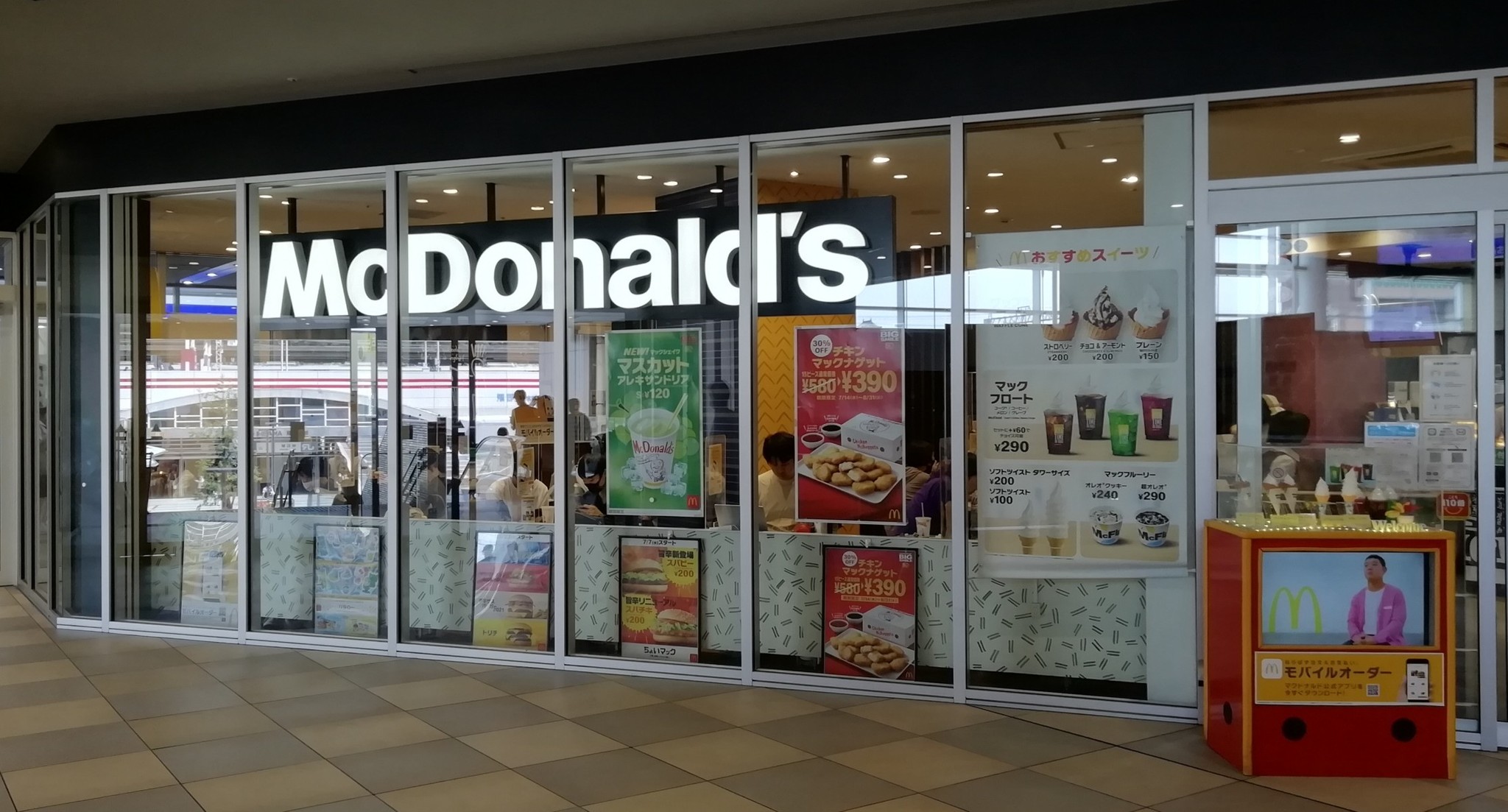 マックの日本一どれだけ知ってる？ 93歳のクルーが働く店、美しい