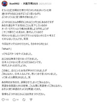 IkueさんのThreads投稿画面（画像はスクリーンショット）