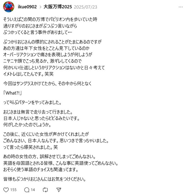 IkueさんのThreads投稿画面（画像はスクリーンショット）