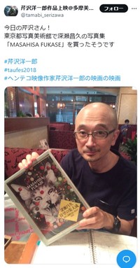 芹沢洋一郎作品上映@多摩美芸祭のX@tamabi_serizawaより
