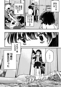【漫画】『思い出らーめん』1　Ⓒますやまある／新潮社
