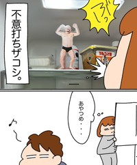 犯人の旦那はそそくさと逃げていった（ゆゆさん提供）