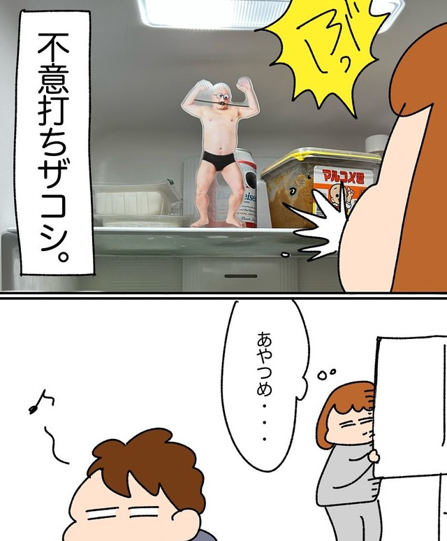 犯人の旦那はそそくさと逃げていった（ゆゆさん提供）