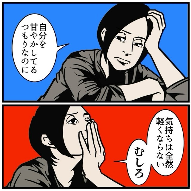 【漫画】『自分を好きになる唯一の習慣』5（B.B軍曹さん提供）