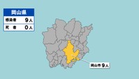 岡山県の新型コロナ感染状況　10月29日（「黄」は1～9人の感染者が確認された市）