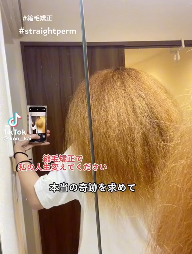 いつもの美容室で「絶対無理！諦めて！」と言われたビフォー写真／甲斐つよしさん（@kon__kai）提供