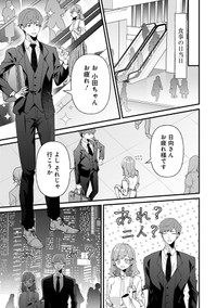 【漫画】『妻が会社の男性に食事に誘われてしまった話』19（砂履シンシャさん提供）