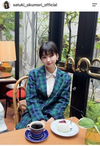 奥森皐月（@satuki_okumori_official）さんのインスタグラムより