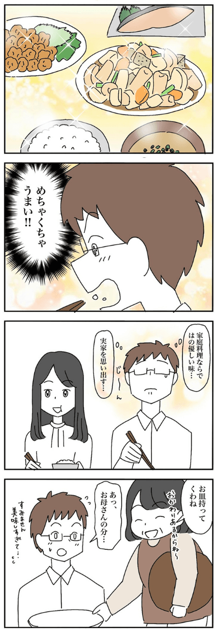 【漫画】『妻の料理がまずい』20（なつもりさん提供）