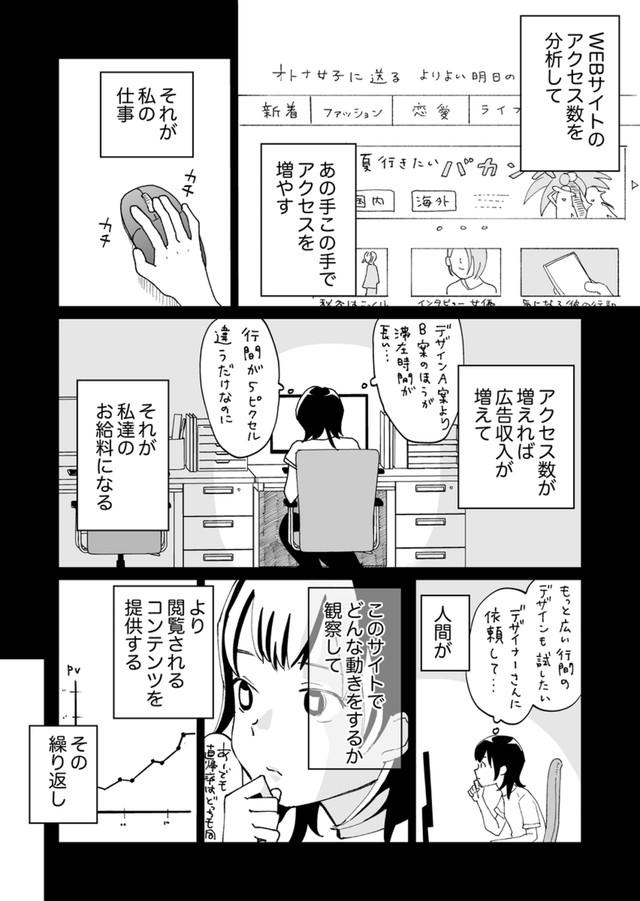 【漫画】『眩しくて、もう何も見えない』8（hitujiさん提供）