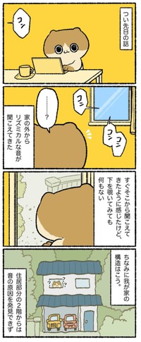 【漫画】『怪音の正体』2（ゆうさん提供）