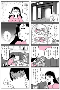 【漫画】『田舎コンプレックスの私とお金持ちの友達』16（うみの韻花さん提供）