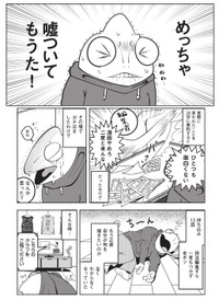【漫画】『夜逃げ屋日記　裏稼業に就職した話』4　（C）Shinichi Miyano／KADOKAWA