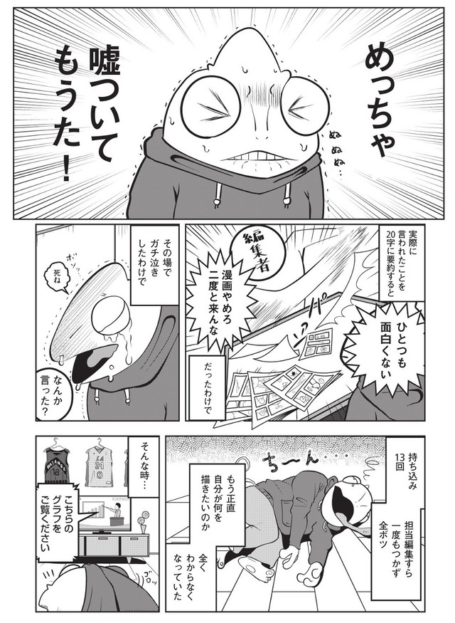 【漫画】『夜逃げ屋日記　裏稼業に就職した話』4　（C）Shinichi Miyano／KADOKAWA