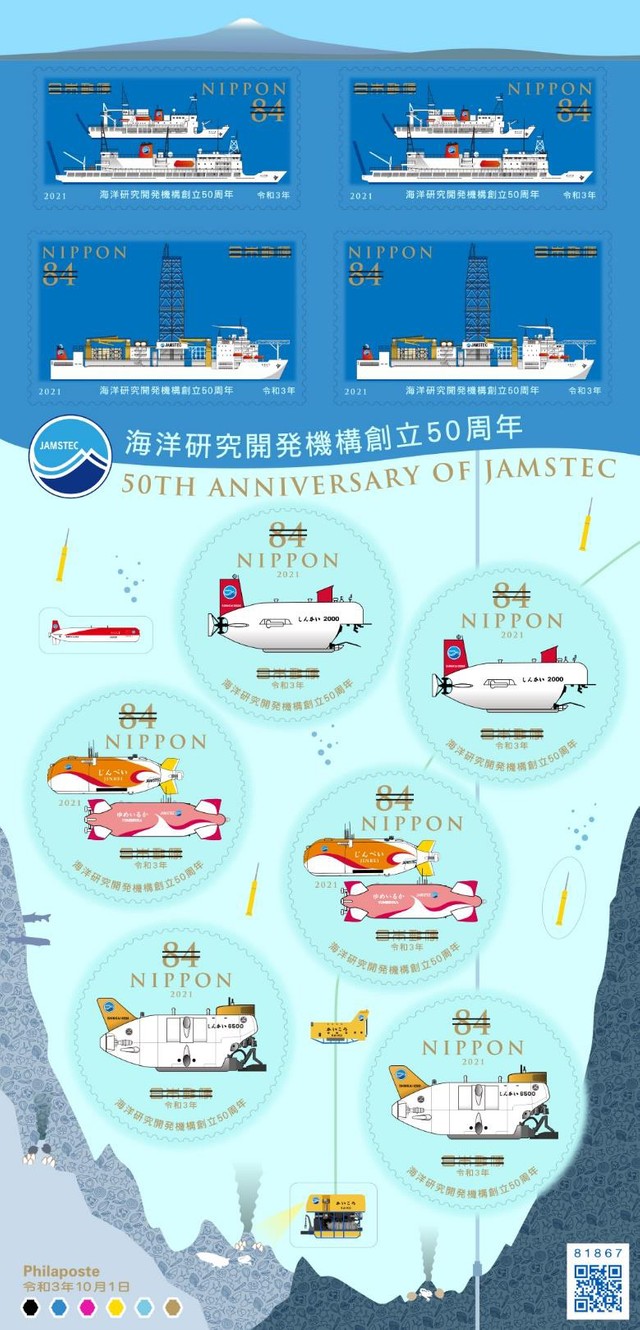 こちらがその特殊切手シート。ぜひ隅々まで見てほしい