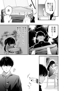 【漫画】『#2 隣の席の子が地雷系女子かと思ったらクソポジティブだった話』11（あたさわさん提供）