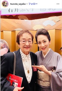 鶴田さやかのインスタグラム@tsuruta_sayakaより　石井ふく子さんの「百寿を祝う会」で佐原直美と