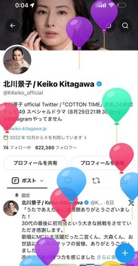 北川景子（@KKeiko_official）さんのXより