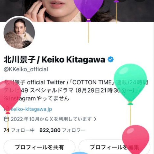 北川景子（@KKeiko_official）さんのXより