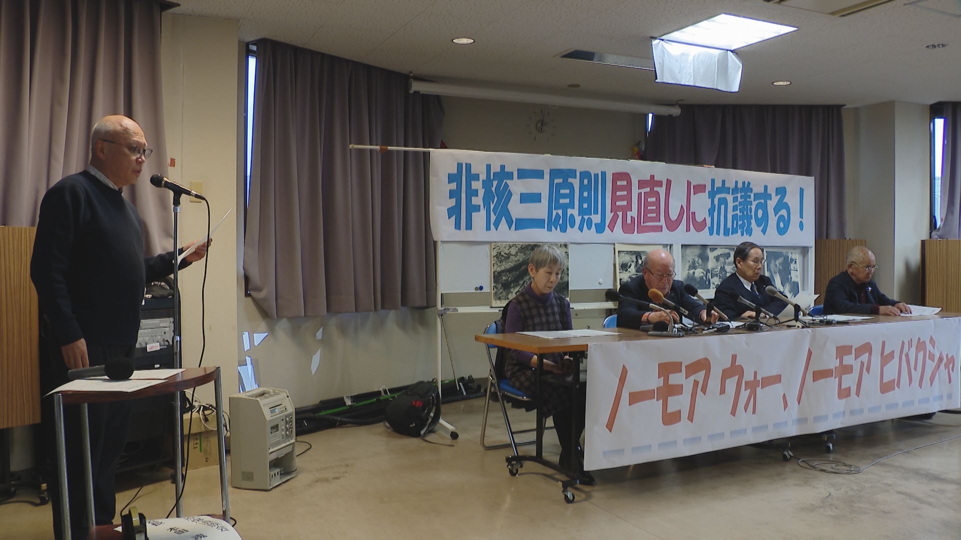 そういう空気が、日本中に広がりつつあるのではないか」 非核三原則