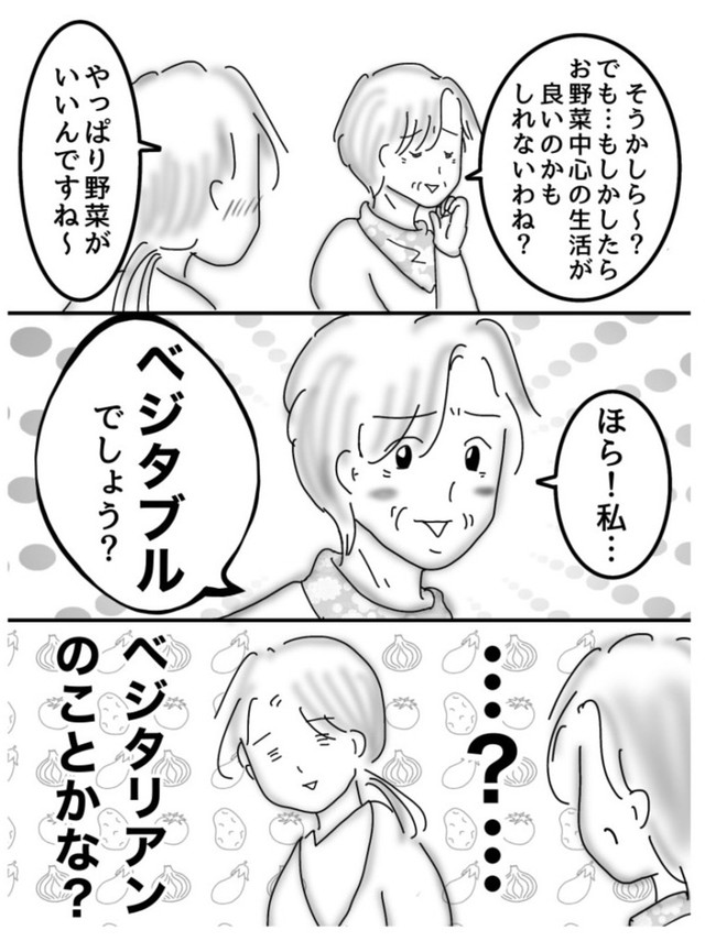 【漫画】『元気なaround90（アラナイ）憧れる～』2（オムニウッチーさん提供）