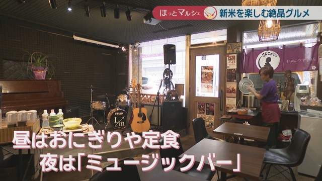 お米のツヤ子さん　高松市紺屋町