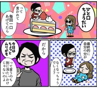 【漫画】『人付き合いが楽になる習慣』5（B.B軍曹さん提供）