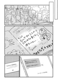 【漫画】『女の人生に整形って必要ですか？』14©️パチ美、金子べら/新潮社
