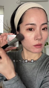 チークは横に入れて顔の印象を引き締める／MAIさん（@mai.t.0907）提供