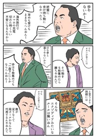 『将棋が好きなミルクボーイ』3-11