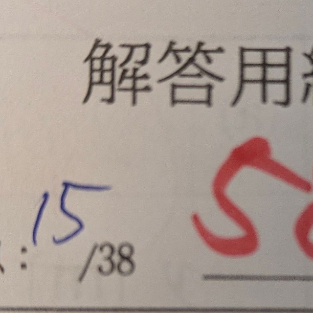引かれた1点が、まるで「−1乗」のように右上に記された答案用紙／OKTさん（@OKT_OMC）提供