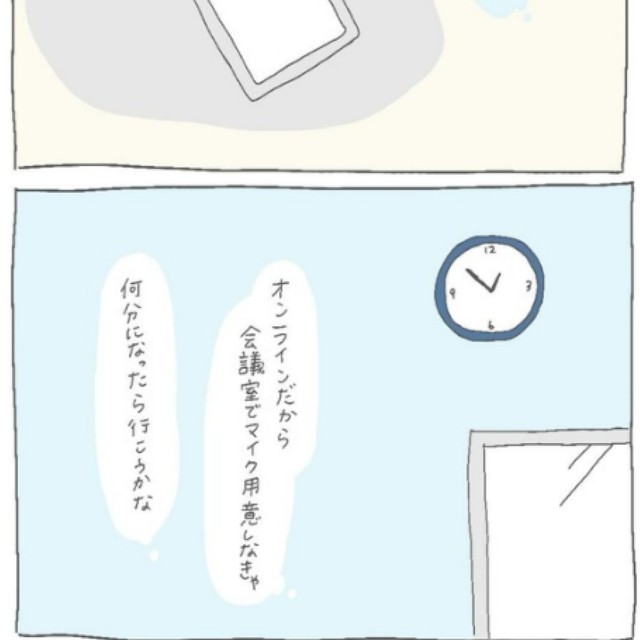 【漫画】『気にしい会社員の日常』3（たまこさん提供）