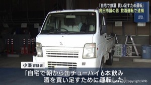 酒気帯び運転の疑い　宮城・角田市議会議員を逮捕